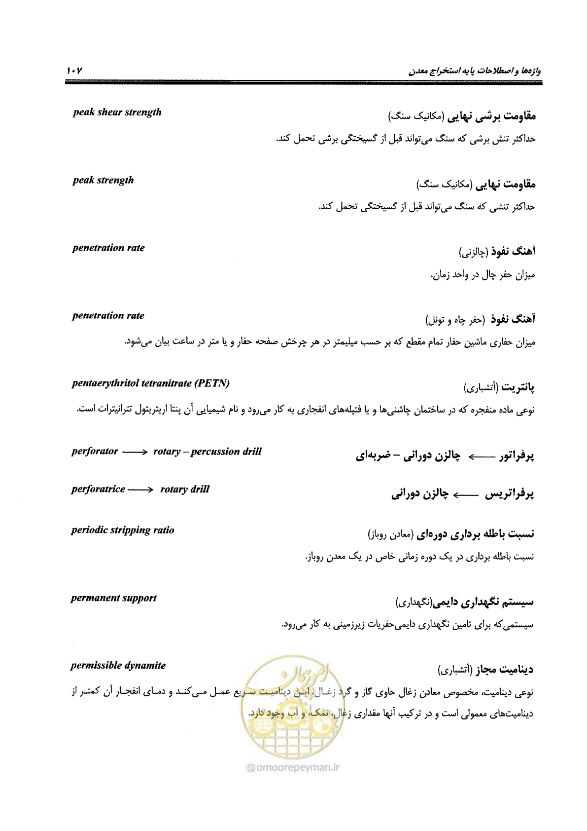 صفحه 113 از 178
