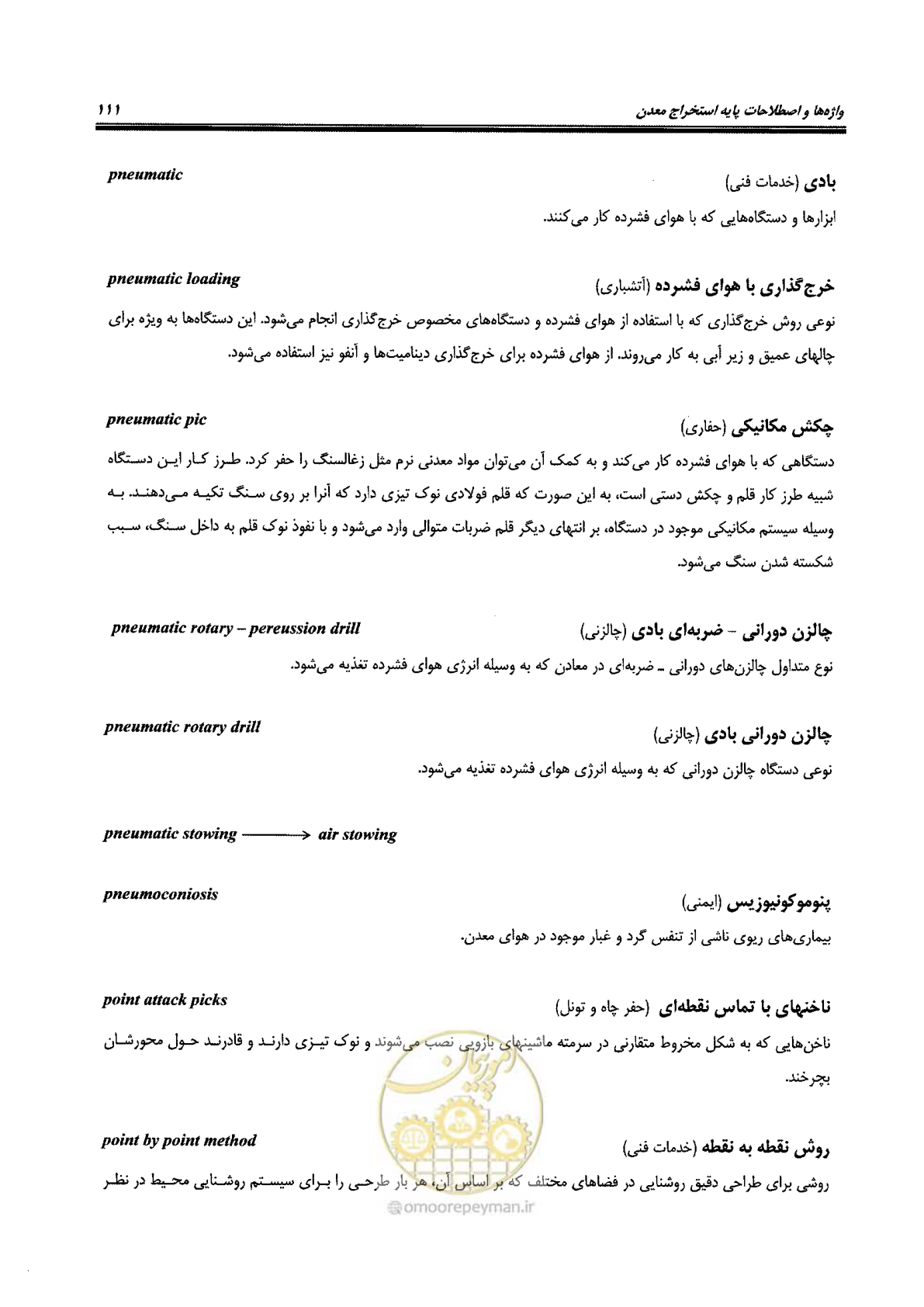 صفحه 117 از 178