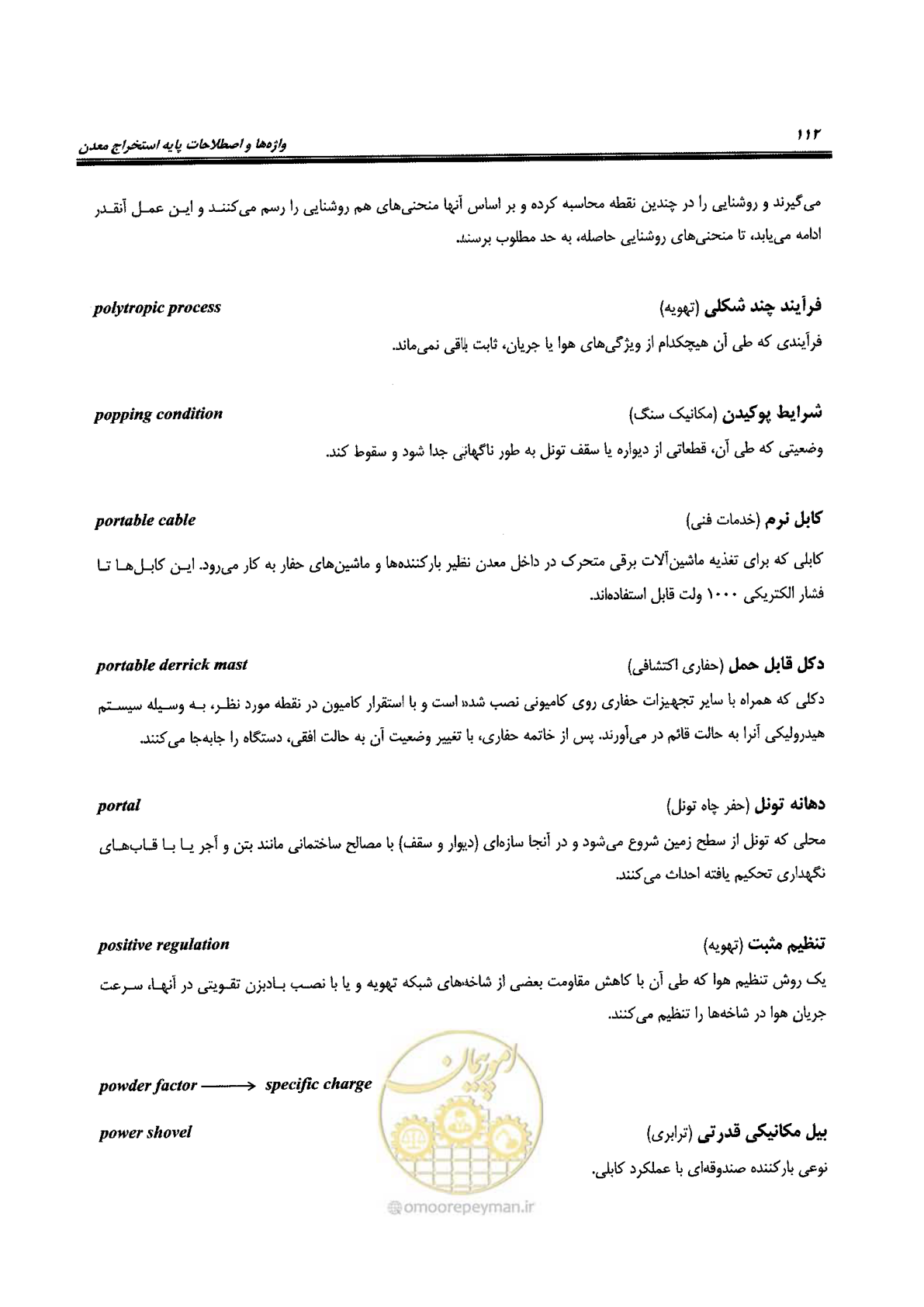 صفحه 118 از 178