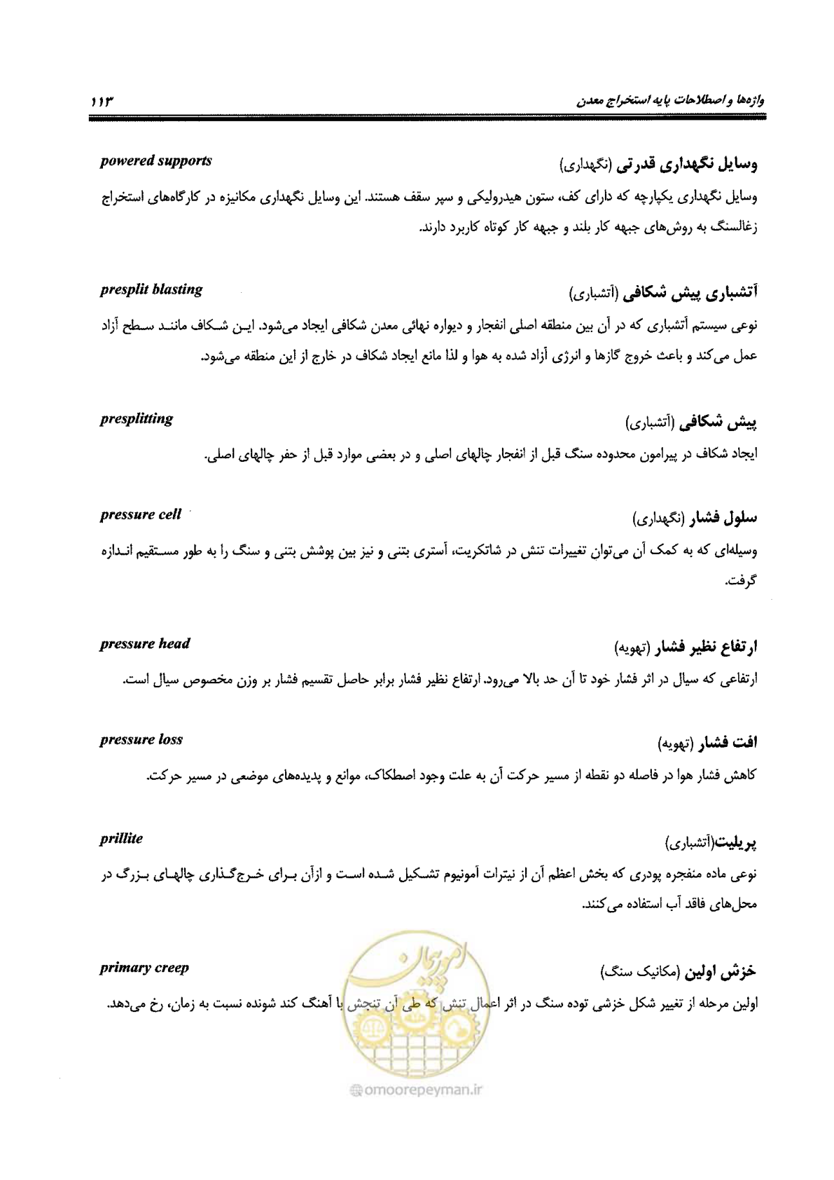 صفحه 119 از 178