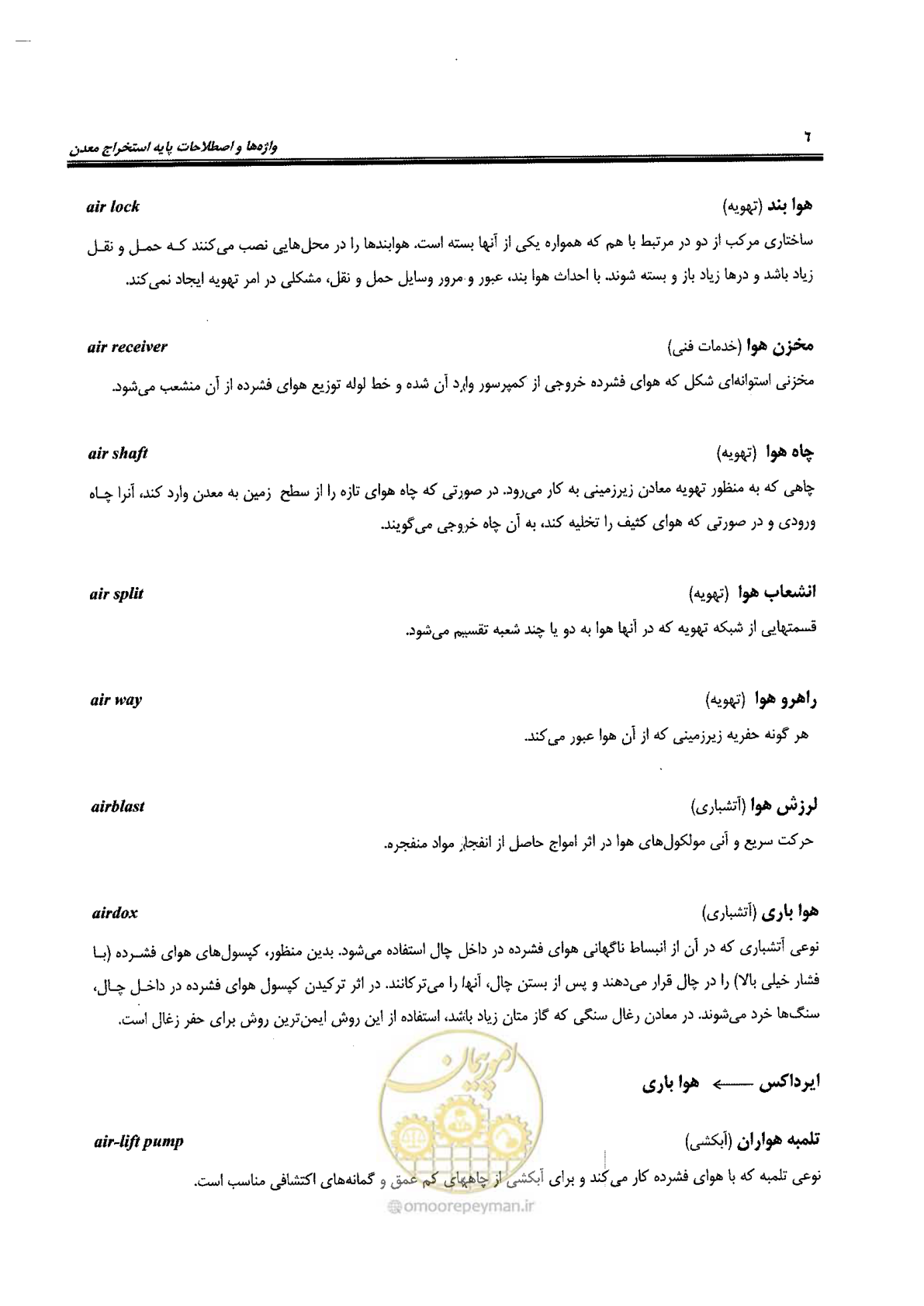صفحه 12 از 178