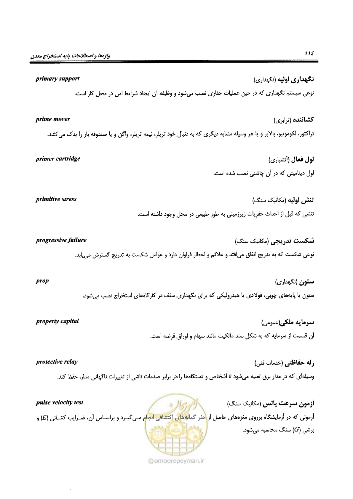صفحه 120 از 178