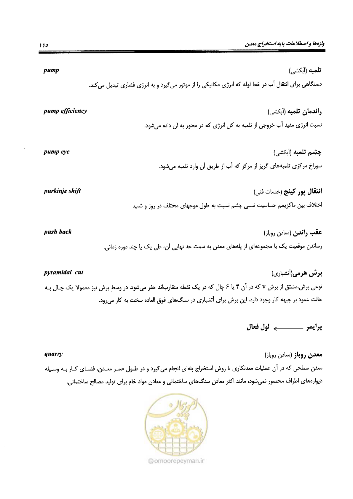 صفحه 121 از 178