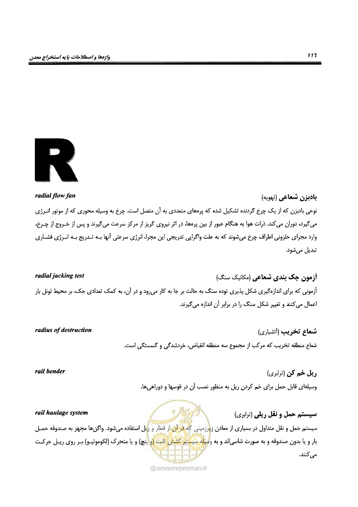 صفحه 122 از 178