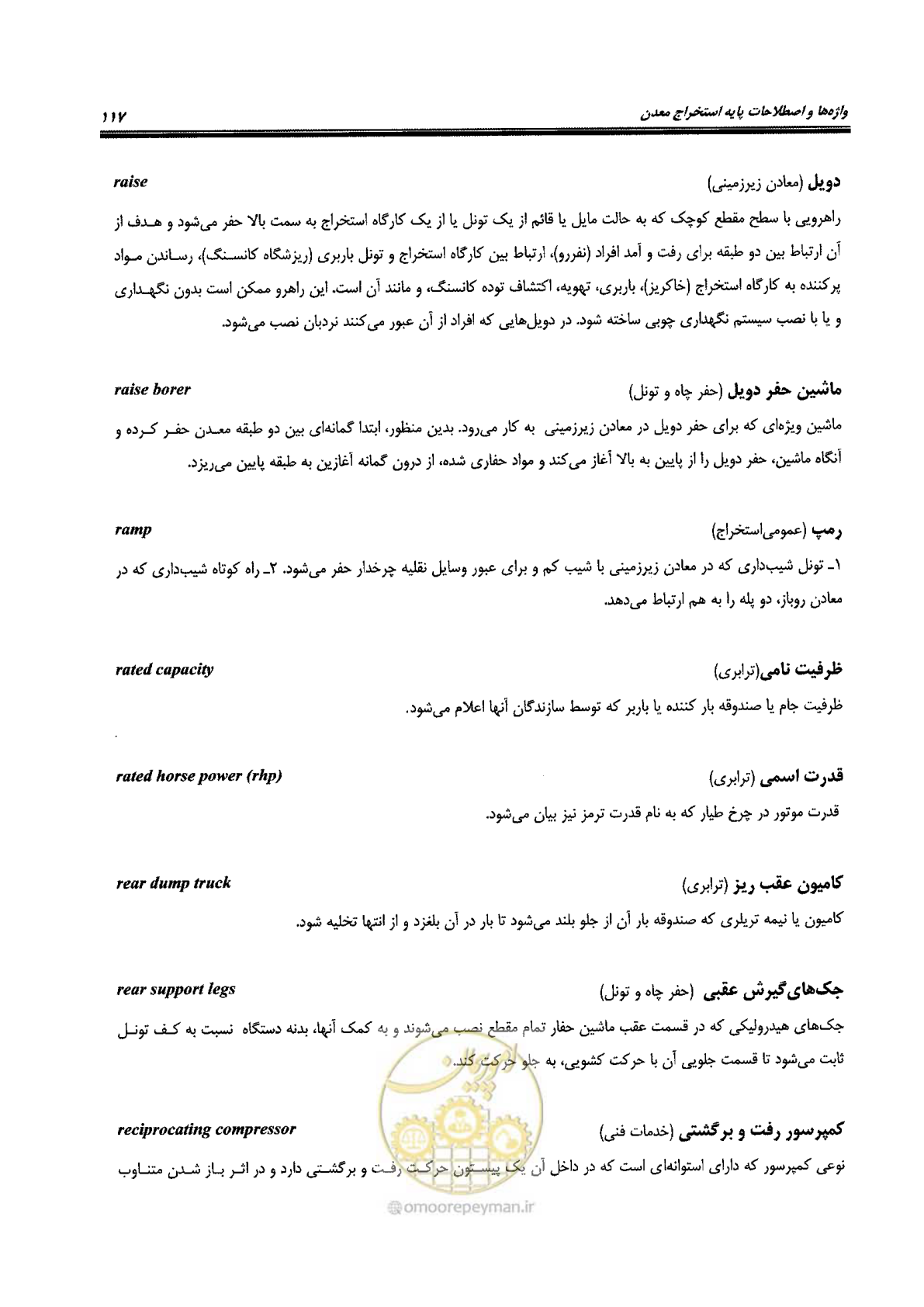 صفحه 123 از 178
