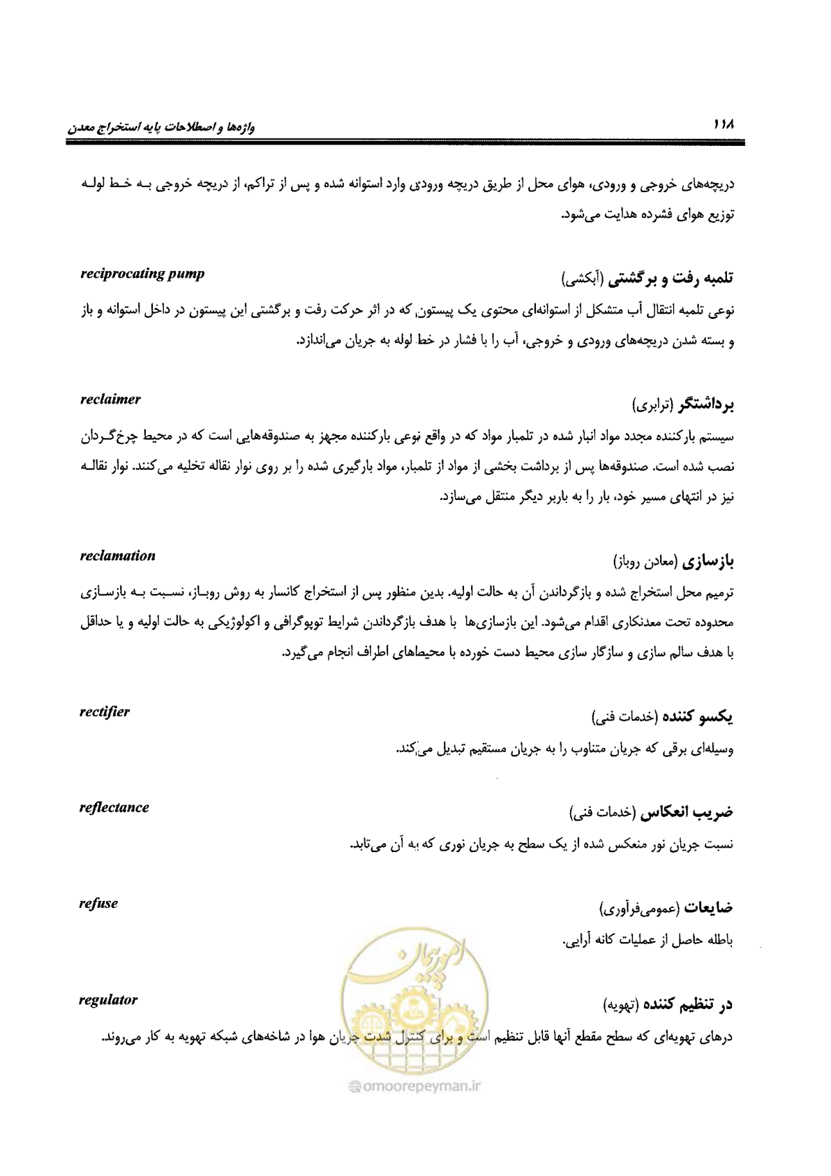 صفحه 124 از 178
