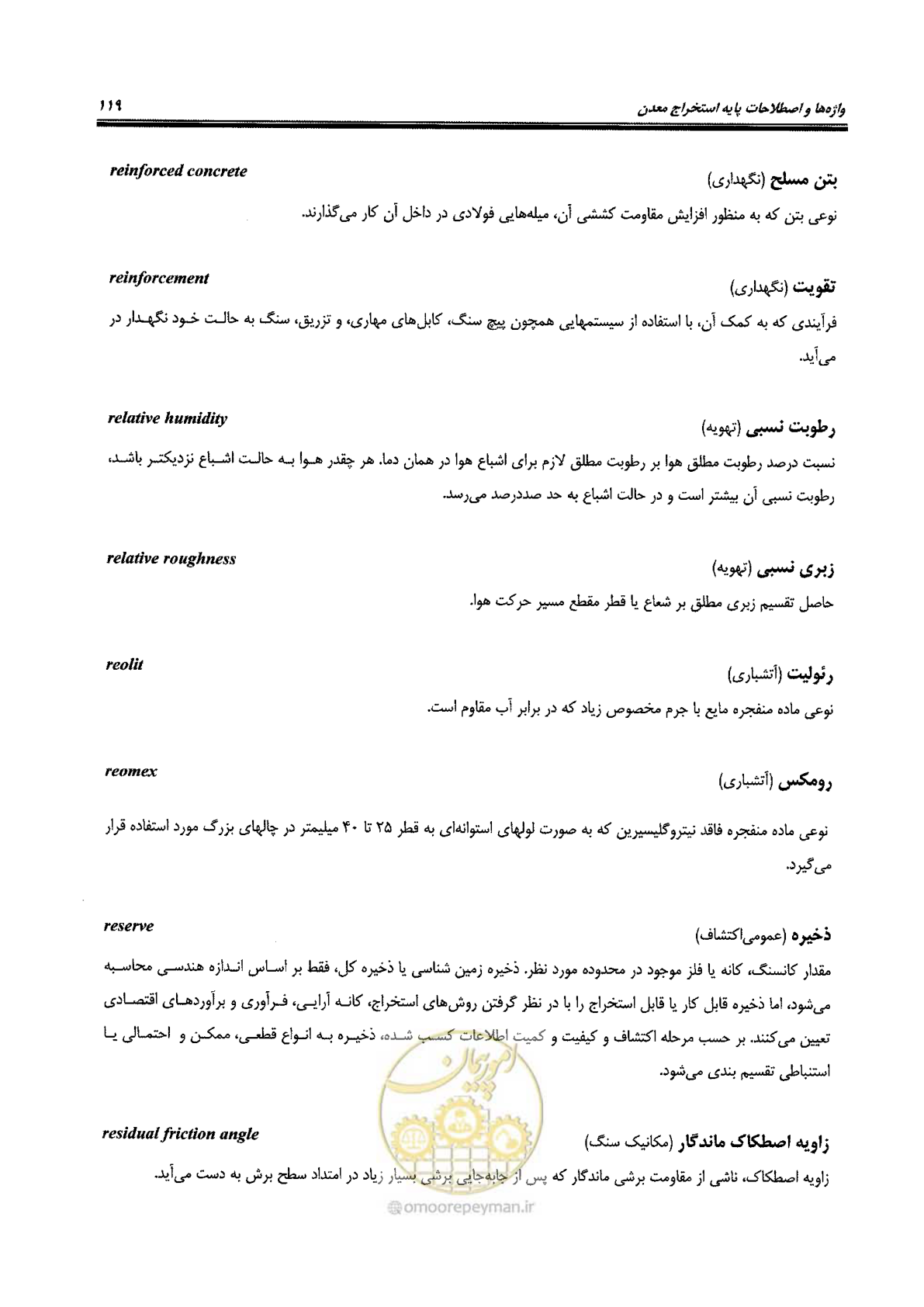 صفحه 125 از 178