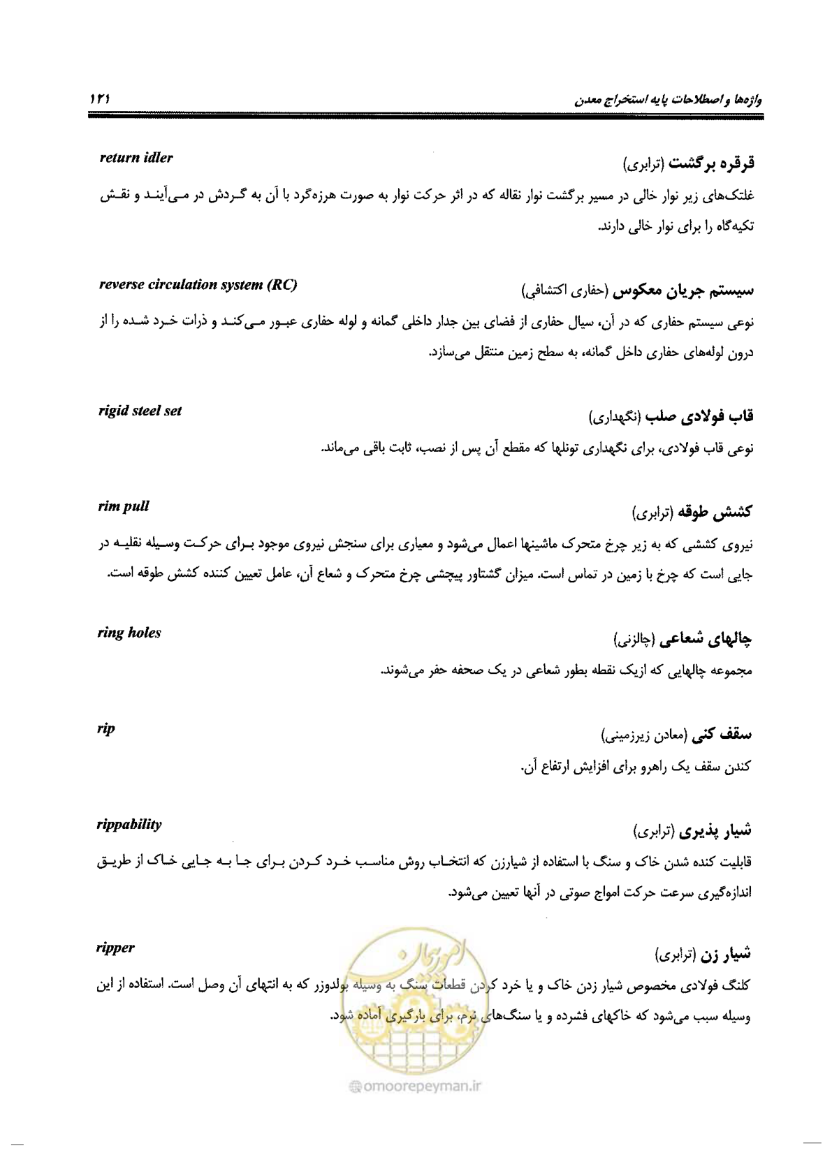 صفحه 127 از 178