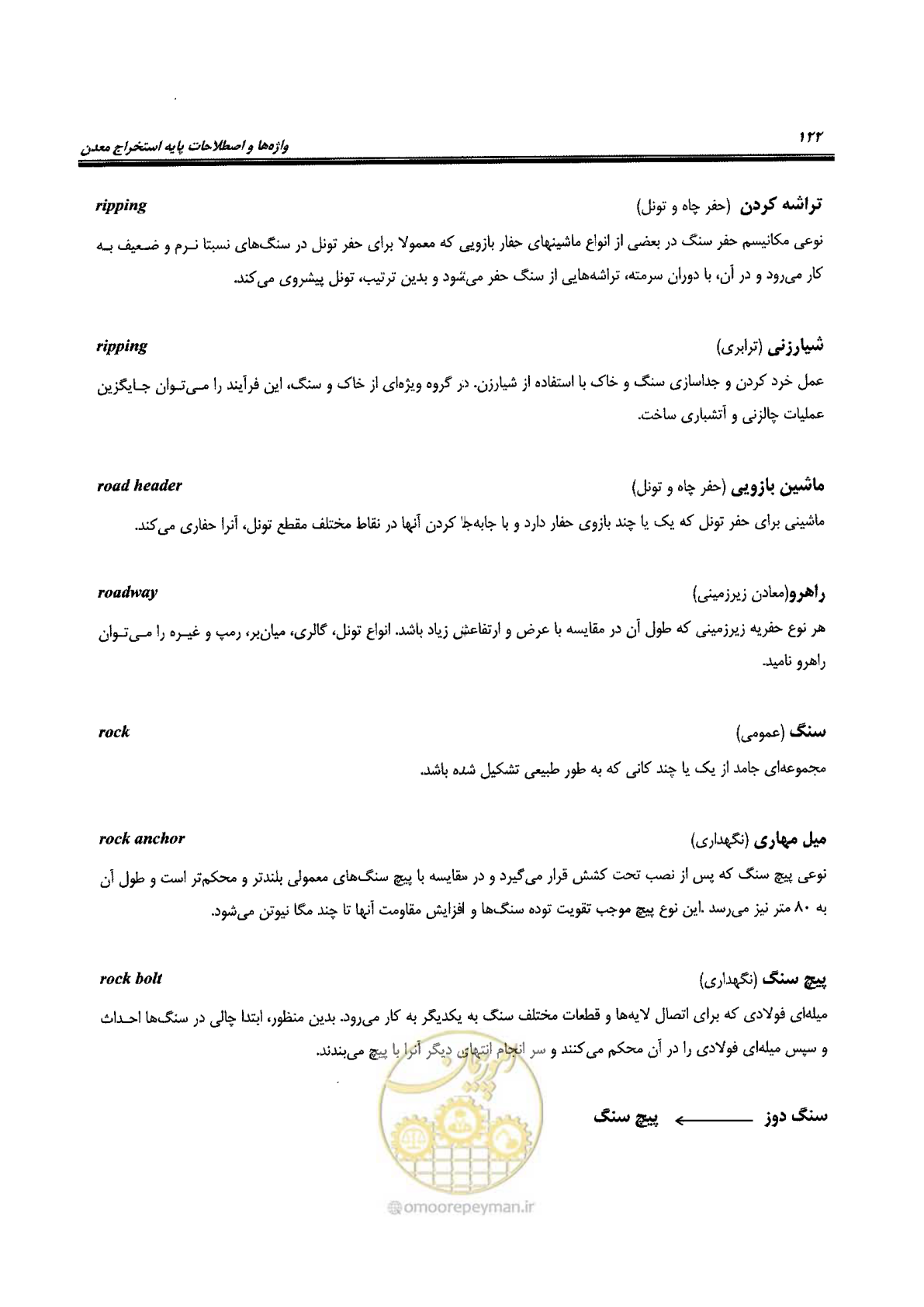 صفحه 128 از 178