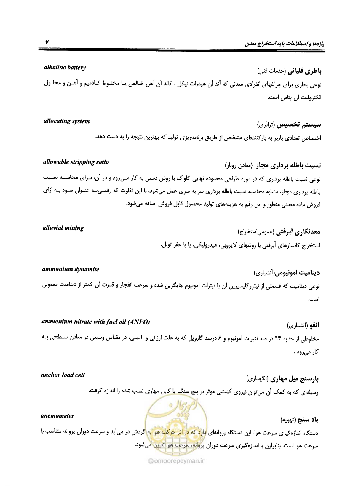 صفحه 13 از 178