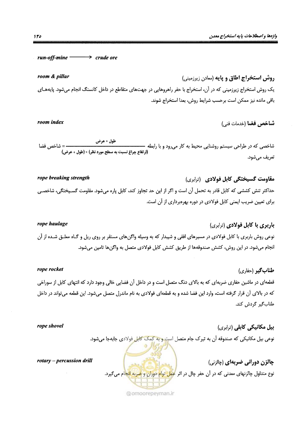 صفحه 131 از 178