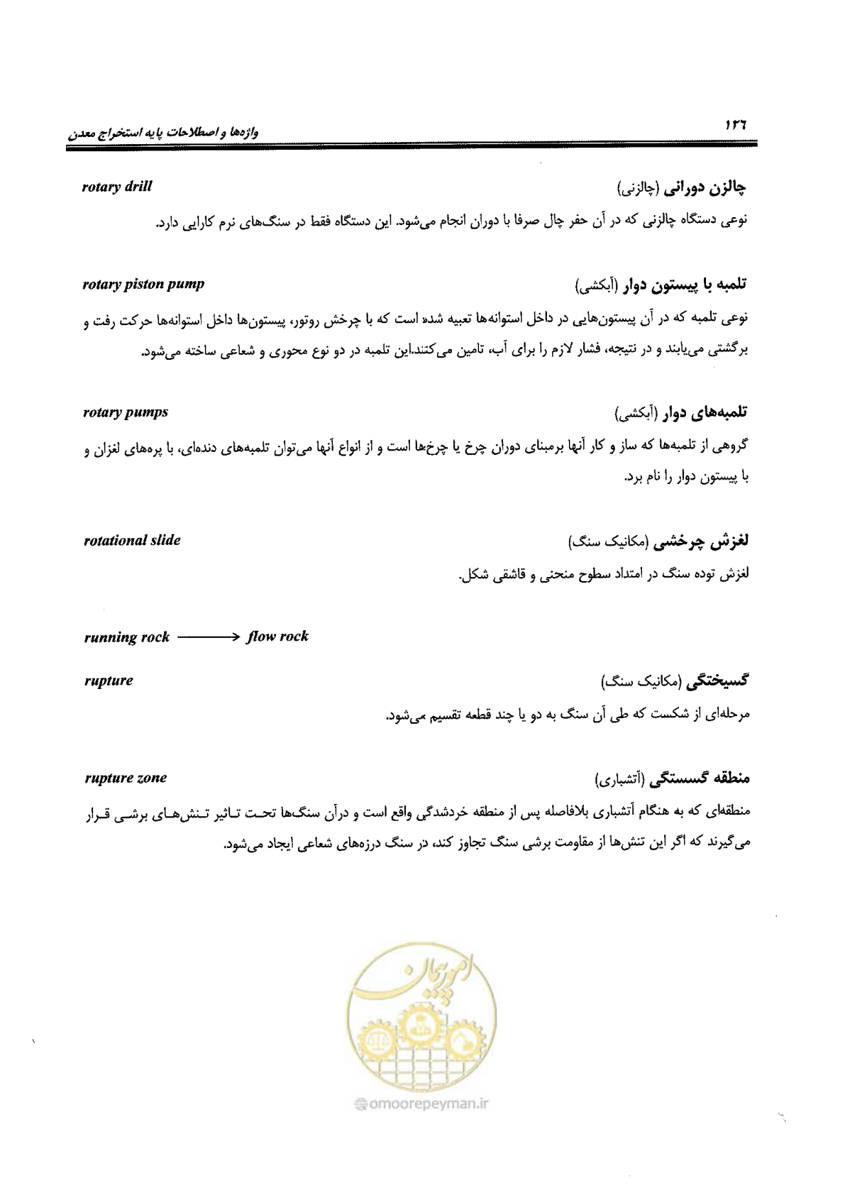 صفحه 132 از 178