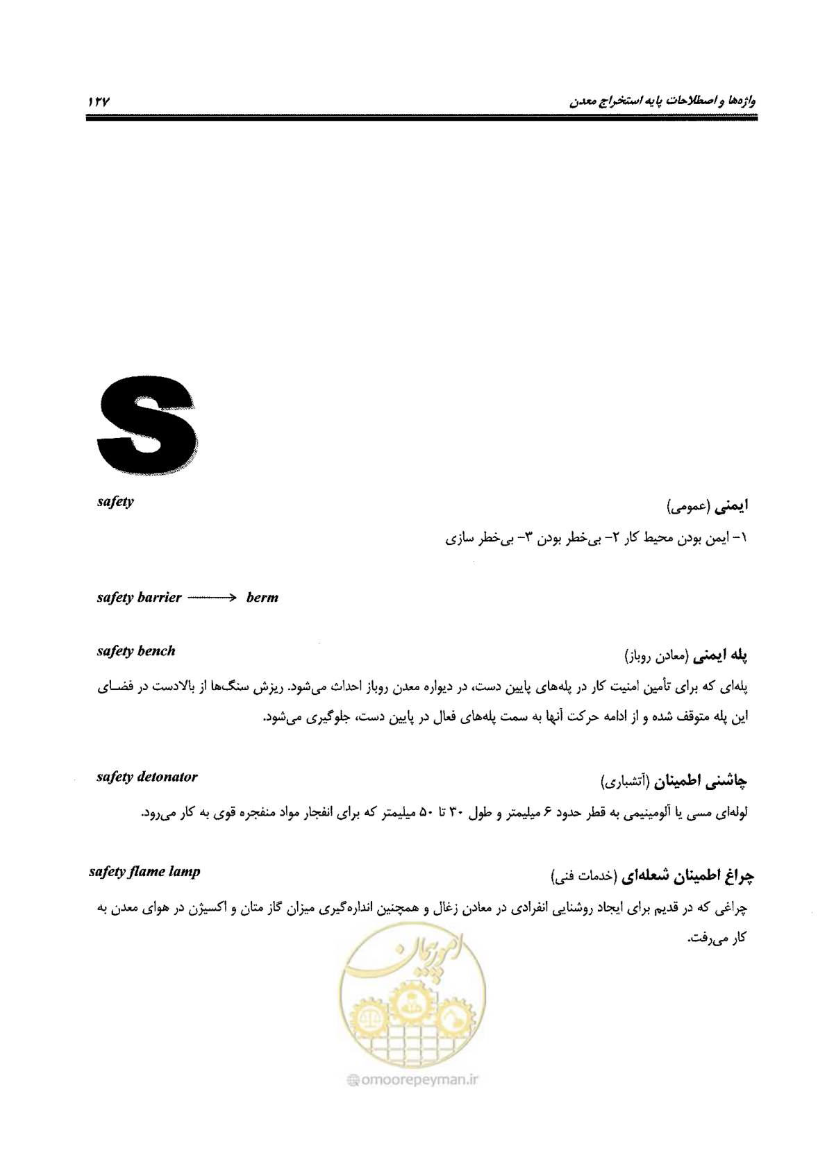 صفحه 133 از 178