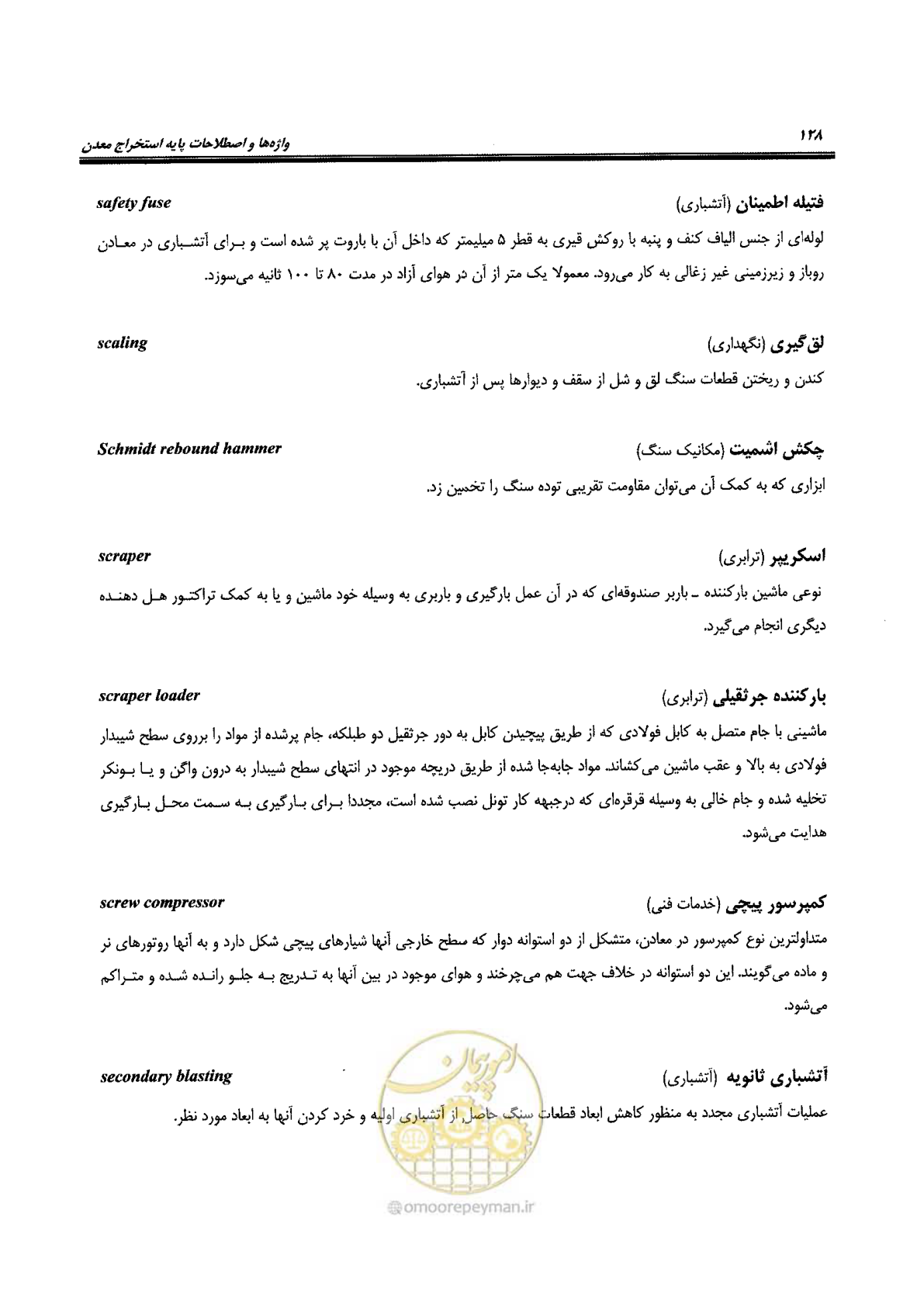صفحه 134 از 178