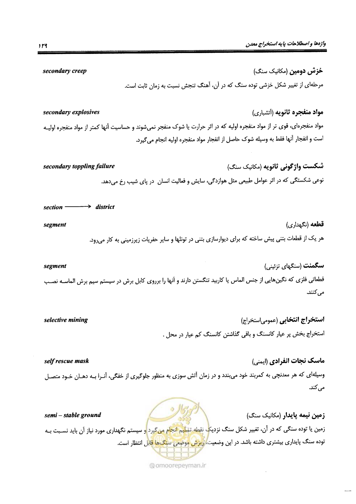 صفحه 135 از 178