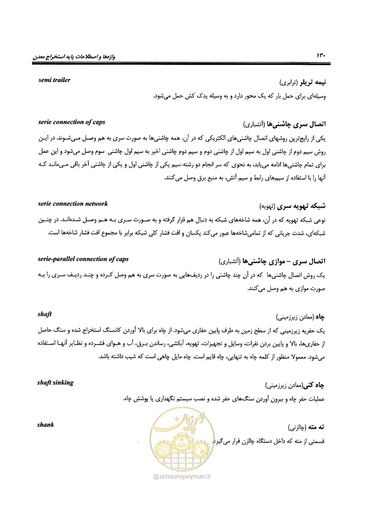 صفحه 136 از 178