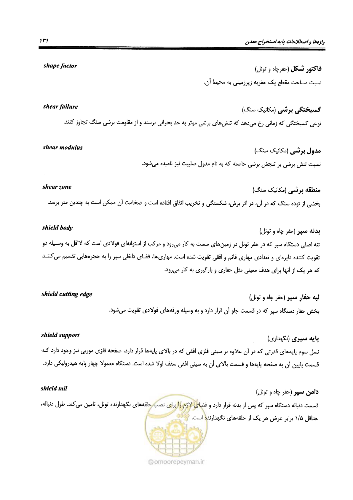 صفحه 137 از 178