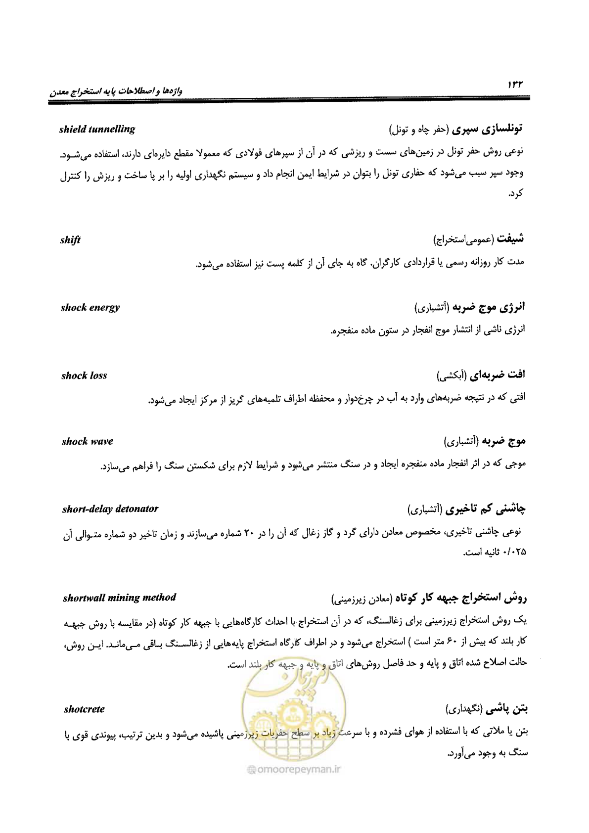 صفحه 138 از 178