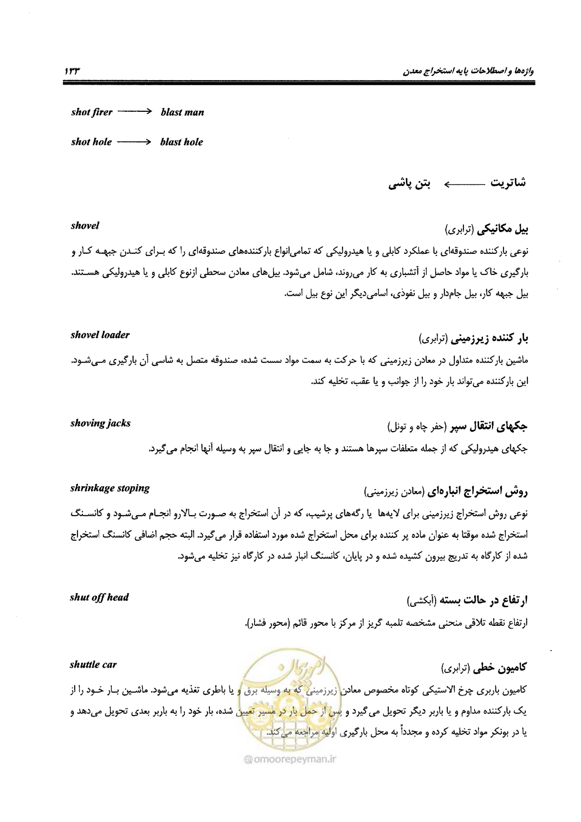 صفحه 139 از 178