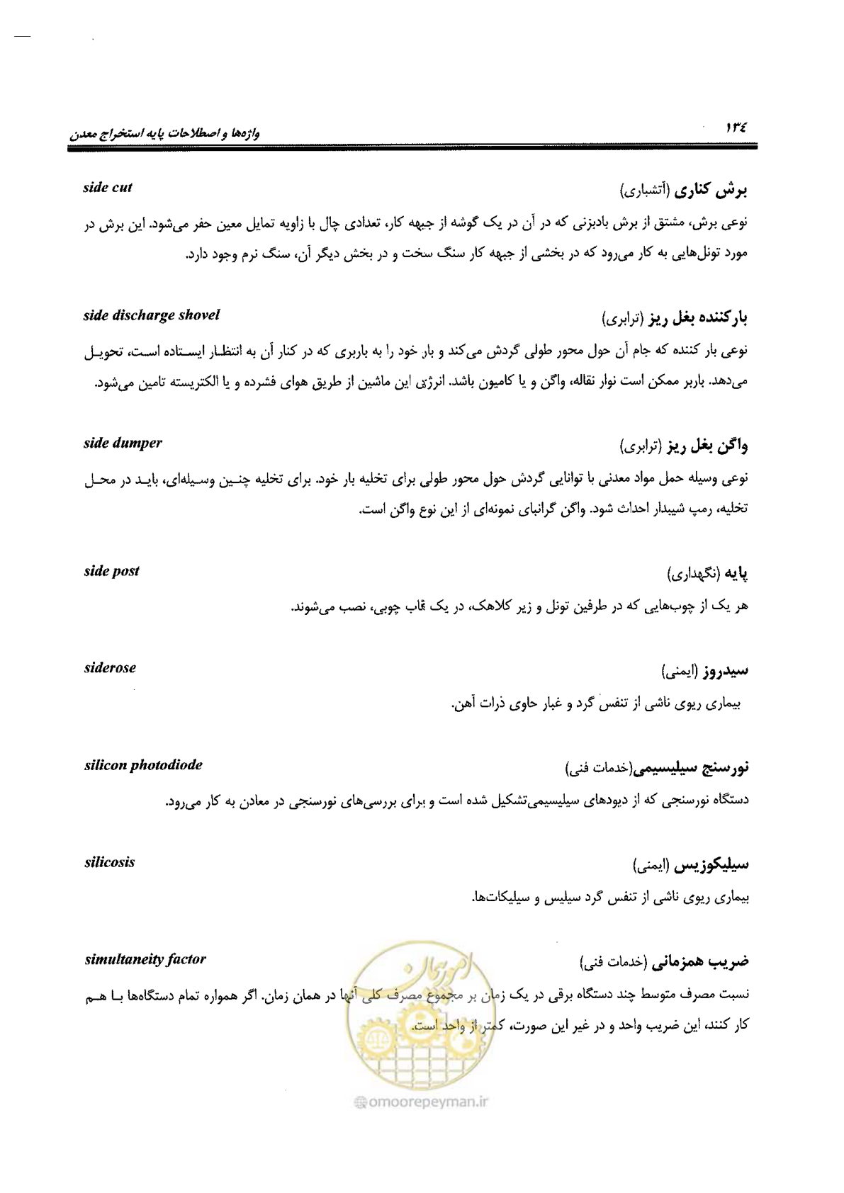 صفحه 140 از 178