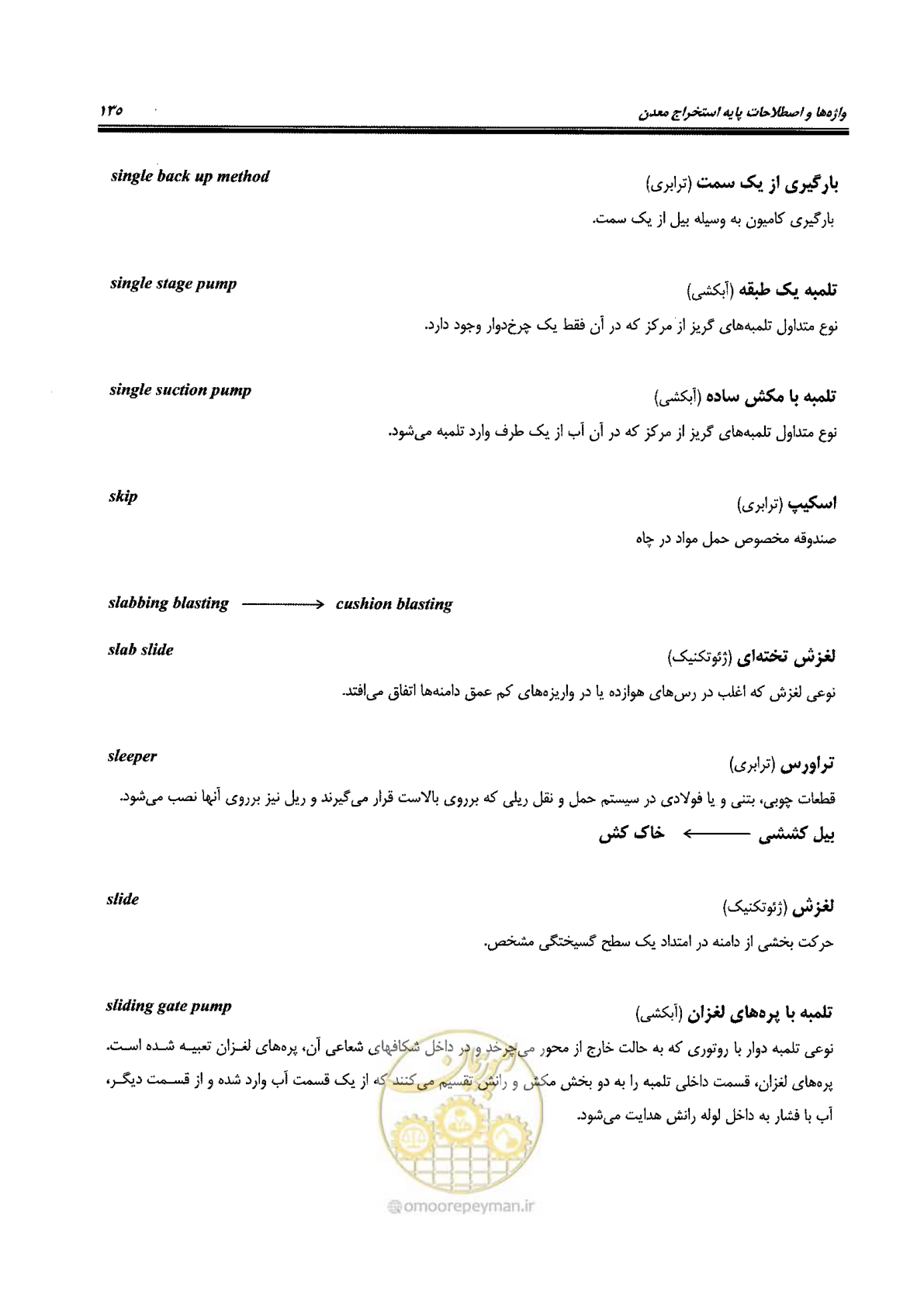 صفحه 141 از 178