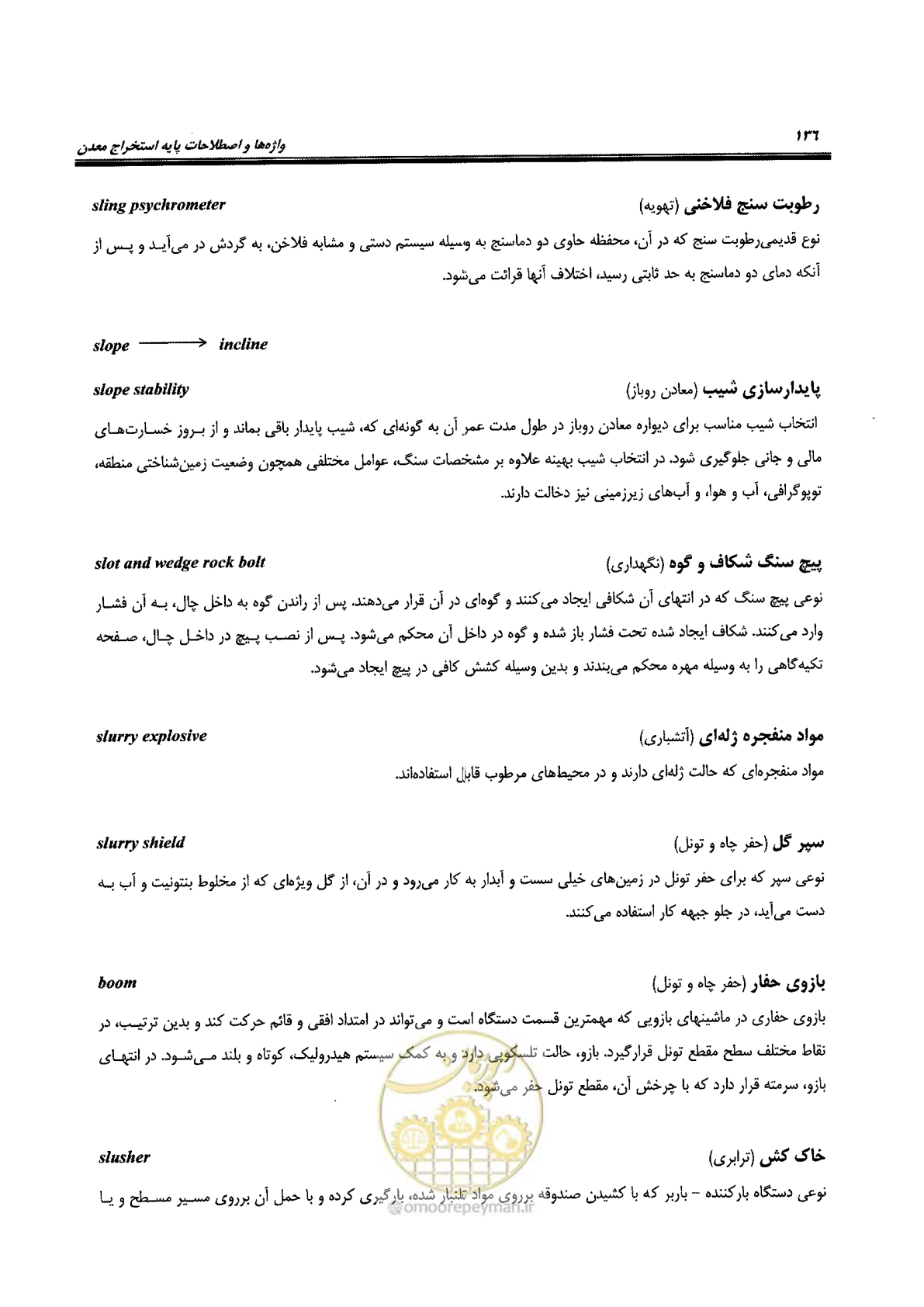 صفحه 142 از 178