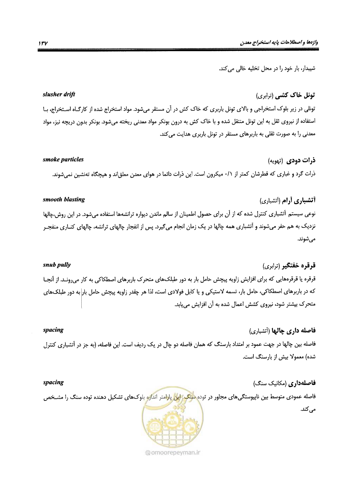 صفحه 143 از 178