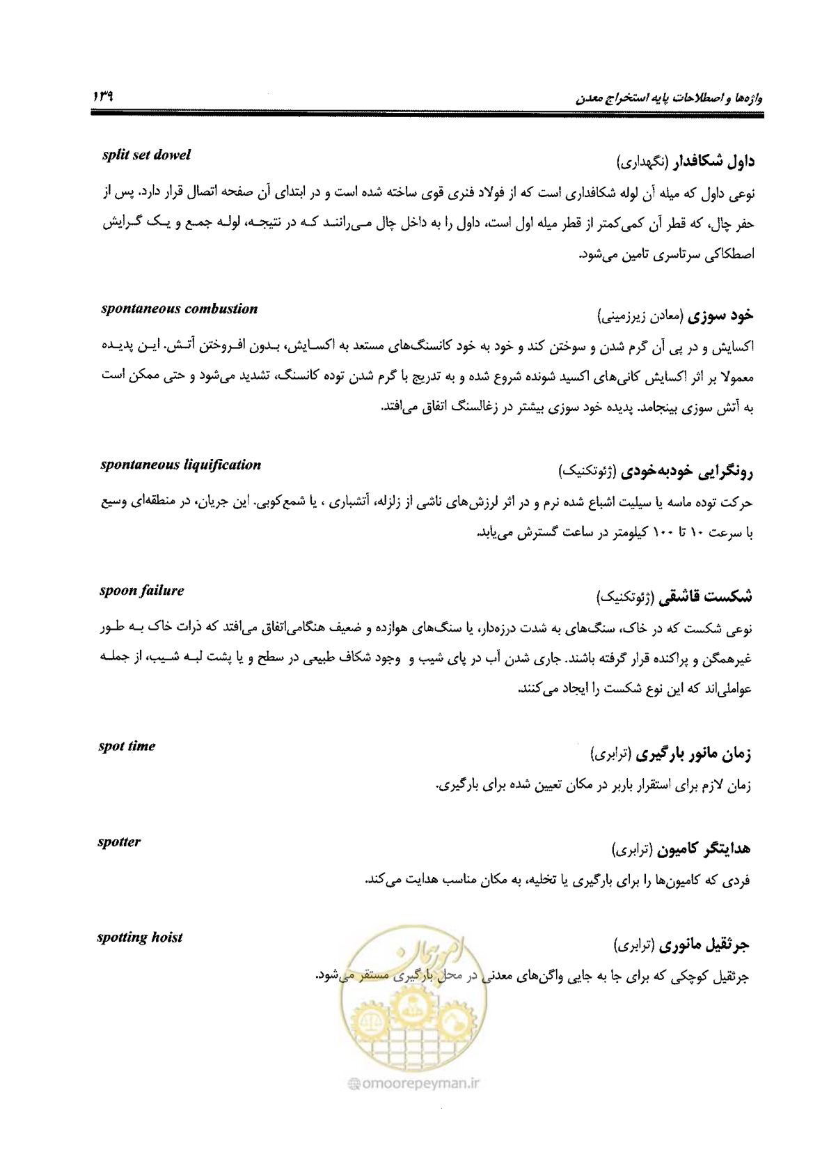 صفحه 145 از 178