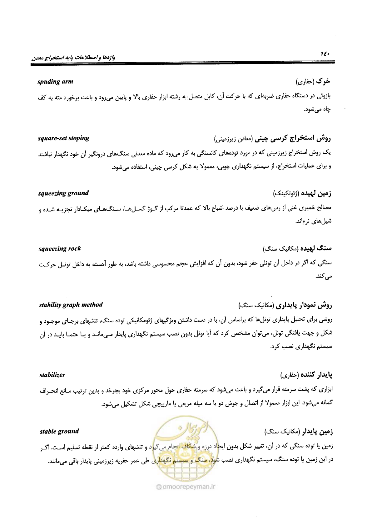 صفحه 146 از 178