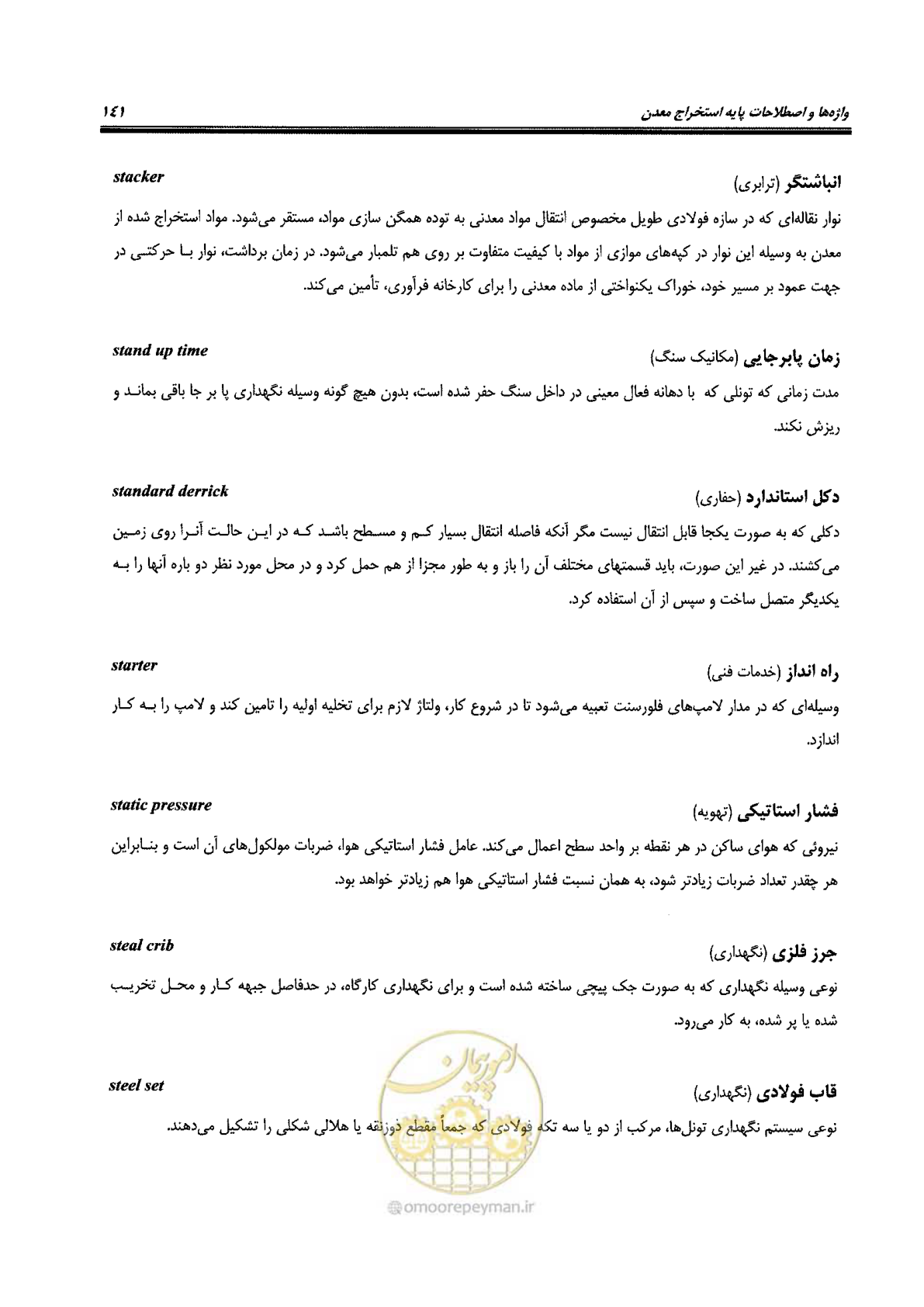 صفحه 147 از 178