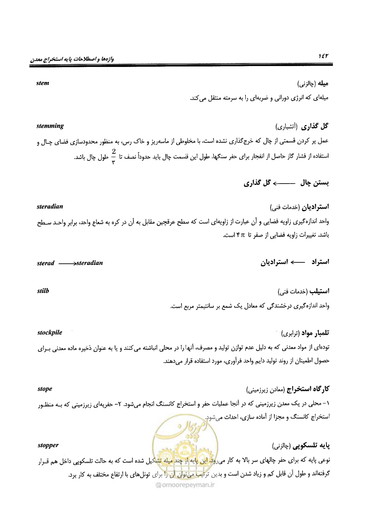 صفحه 148 از 178