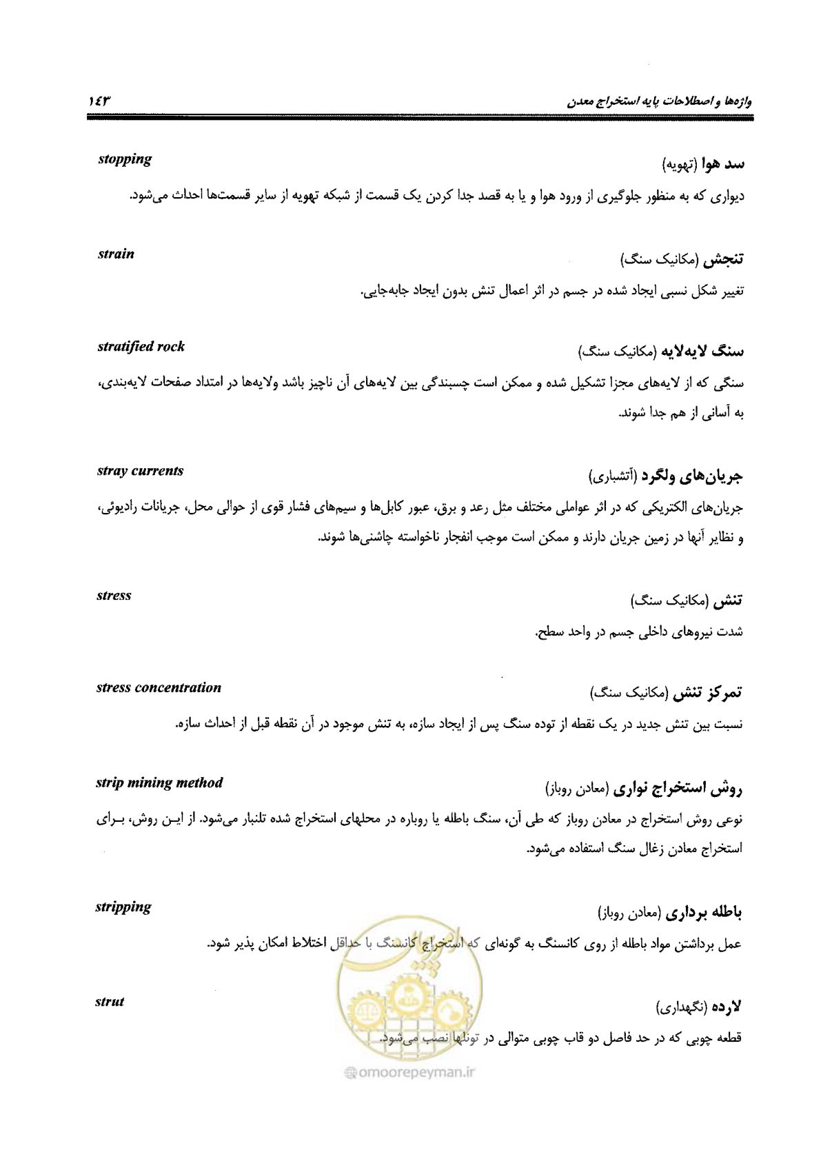 صفحه 149 از 178