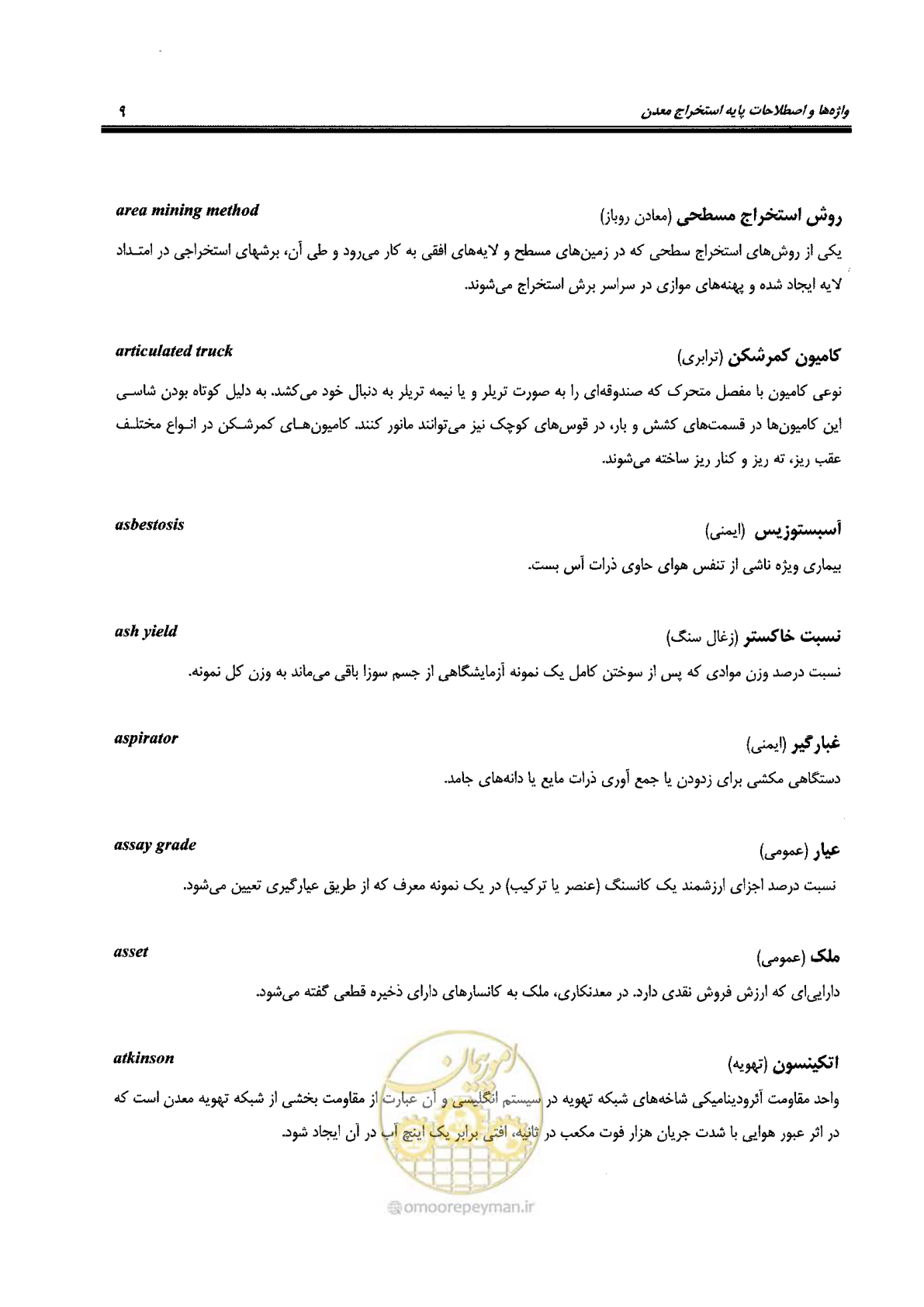 صفحه 15 از 178