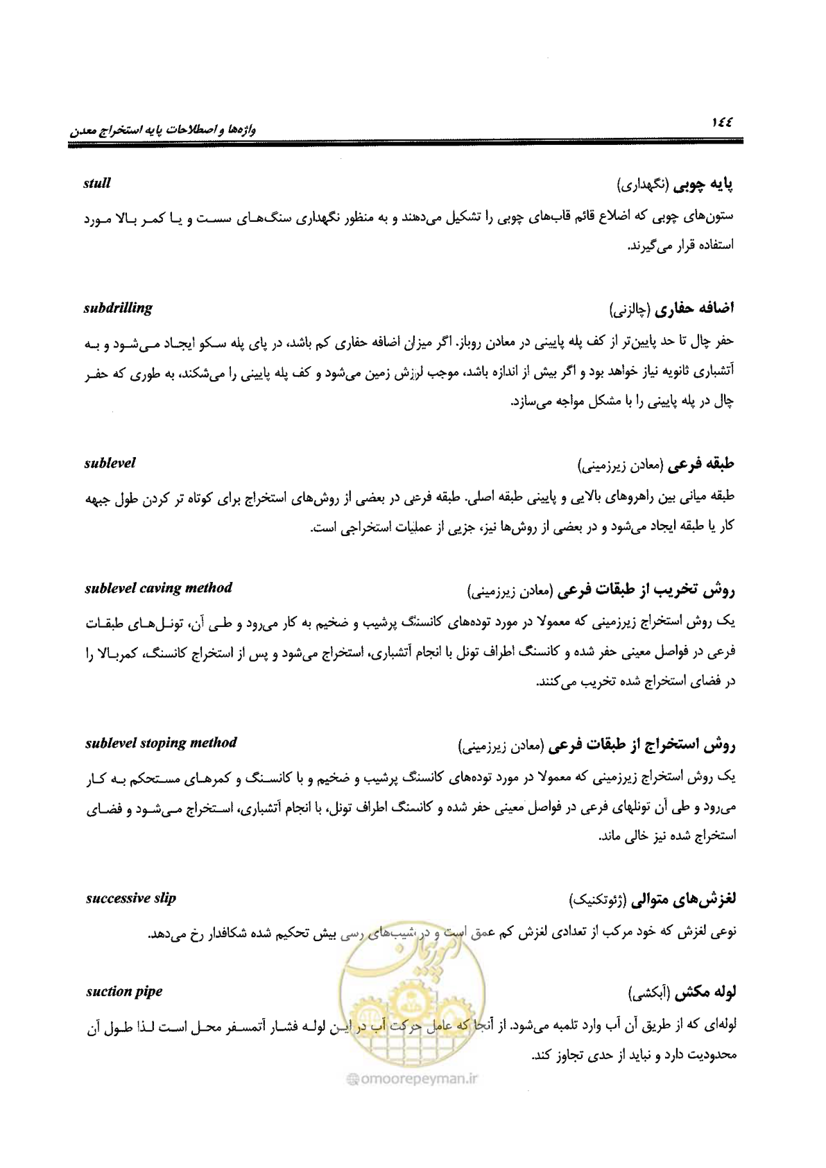 صفحه 150 از 178