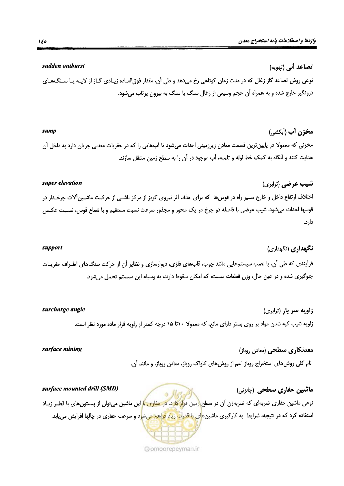صفحه 151 از 178