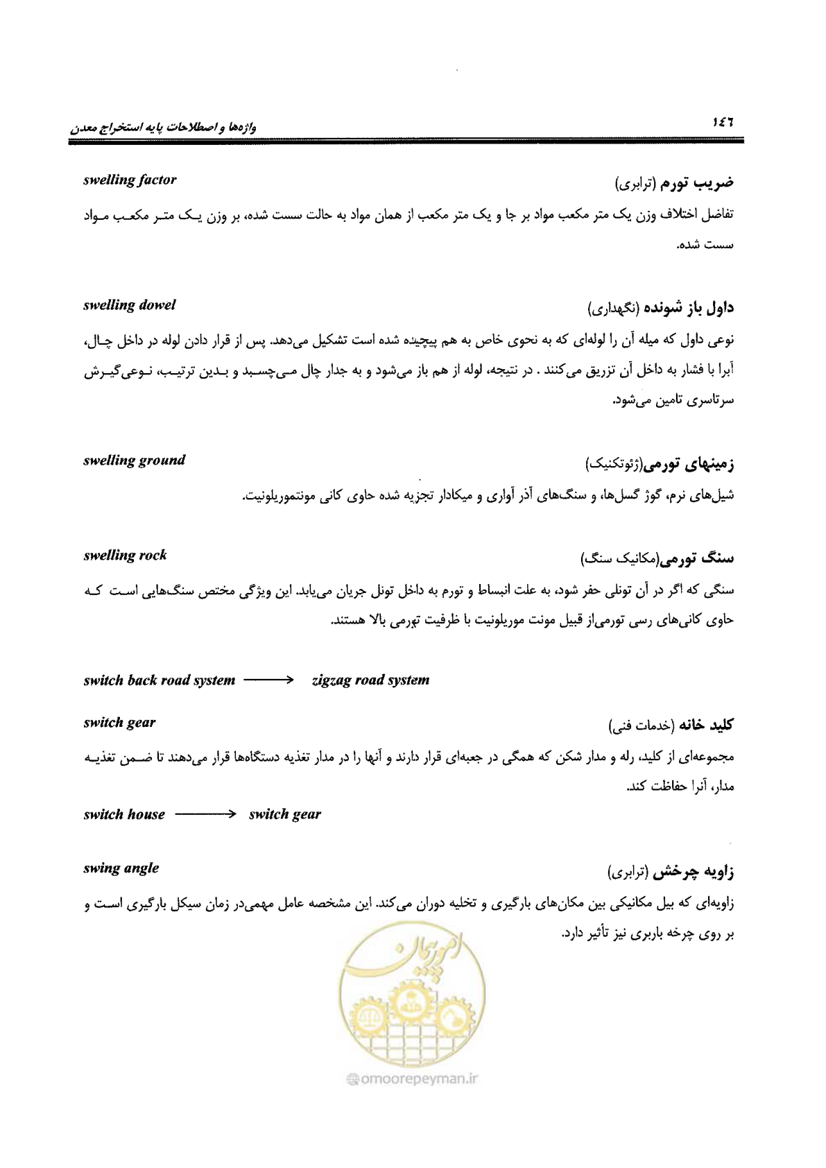 صفحه 152 از 178