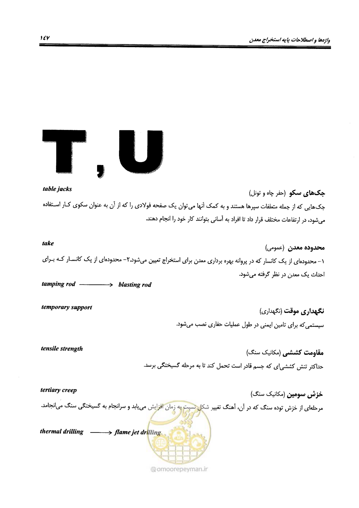 صفحه 153 از 178