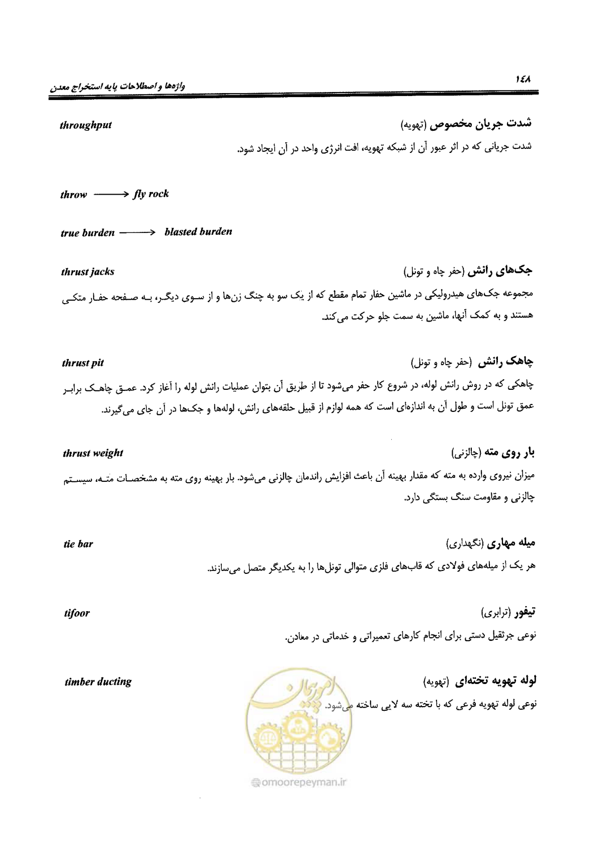 صفحه 154 از 178