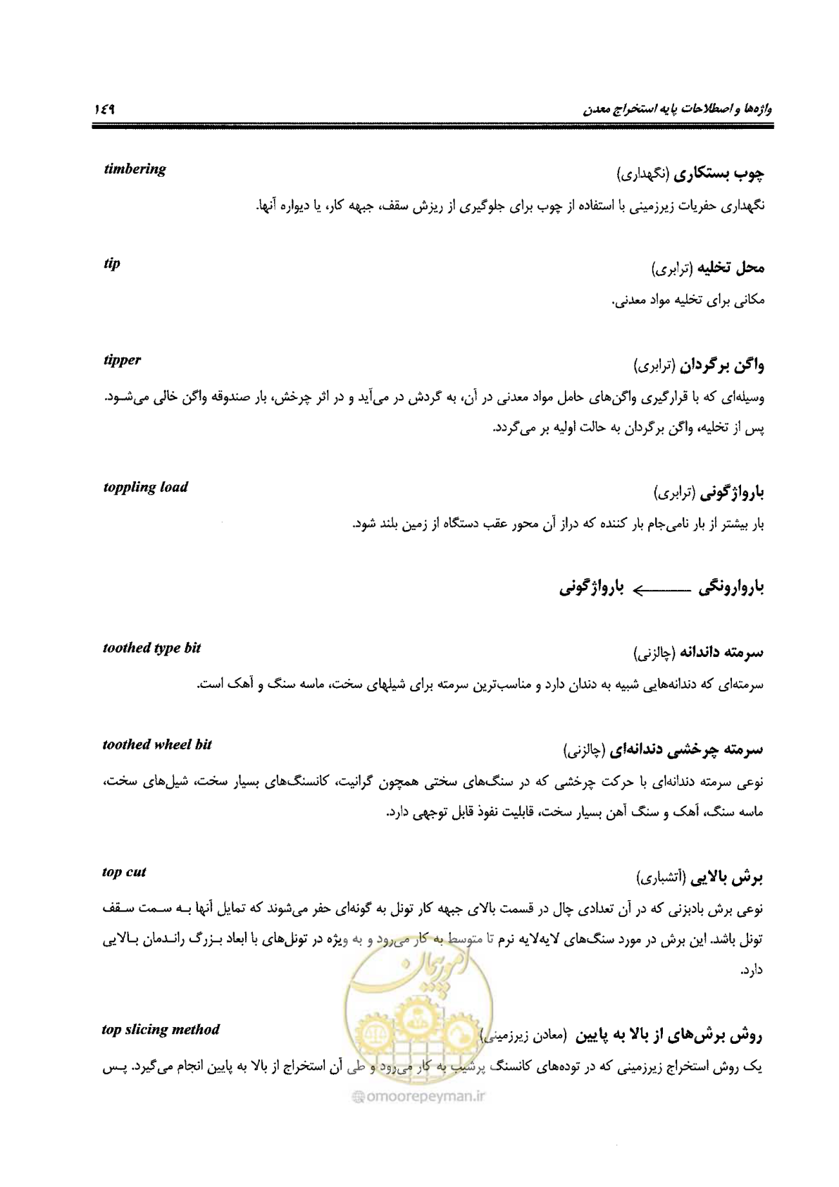 صفحه 155 از 178