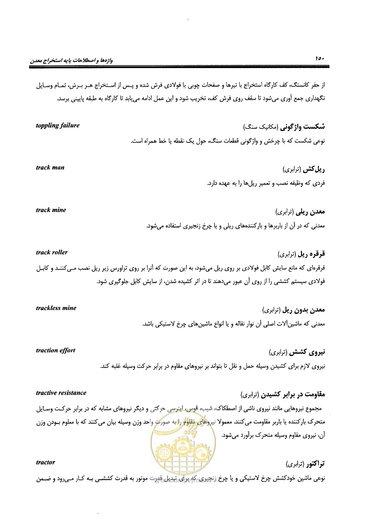 صفحه 156 از 178