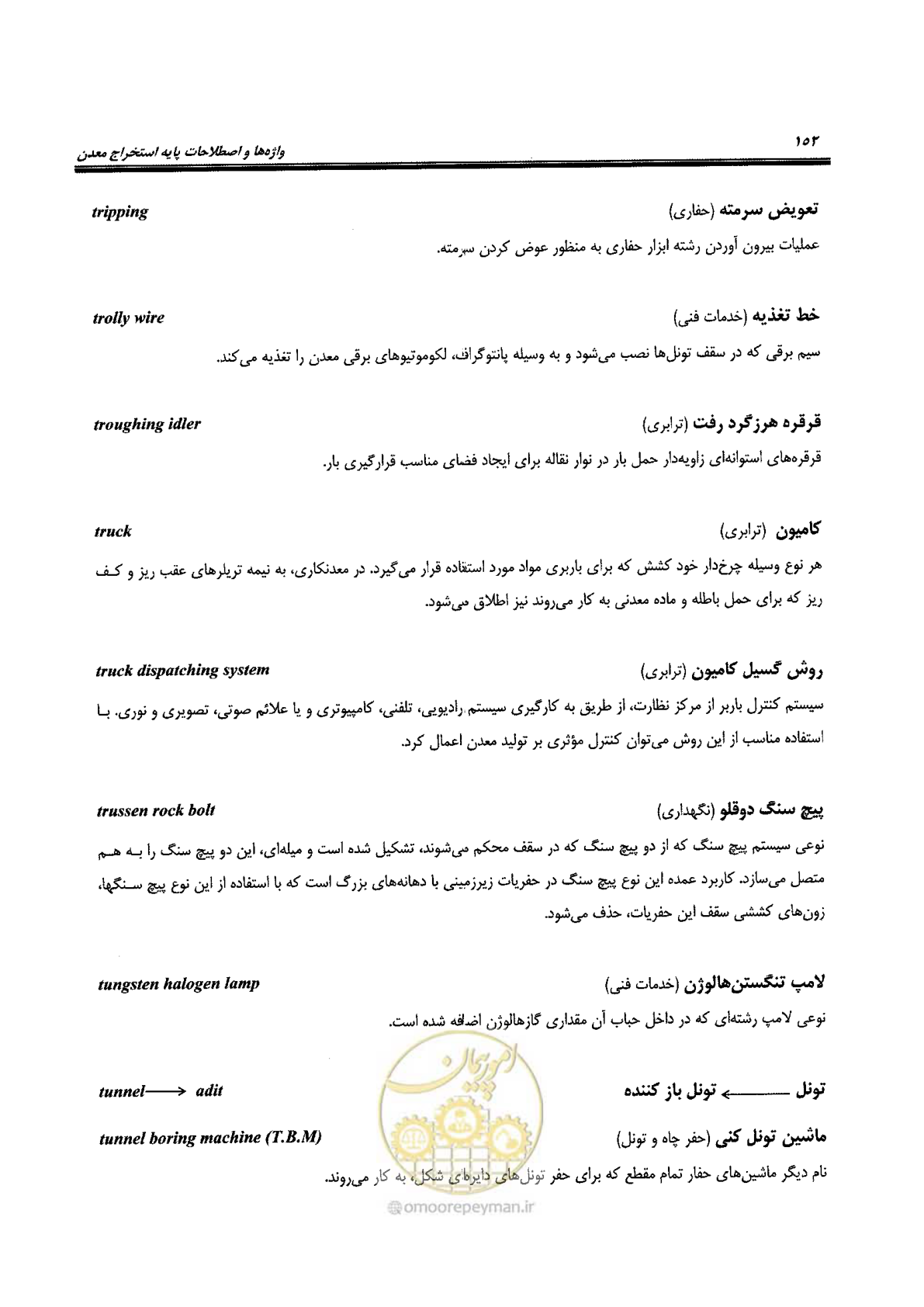 صفحه 158 از 178