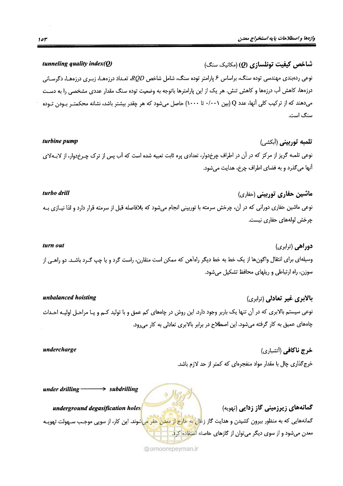 صفحه 159 از 178