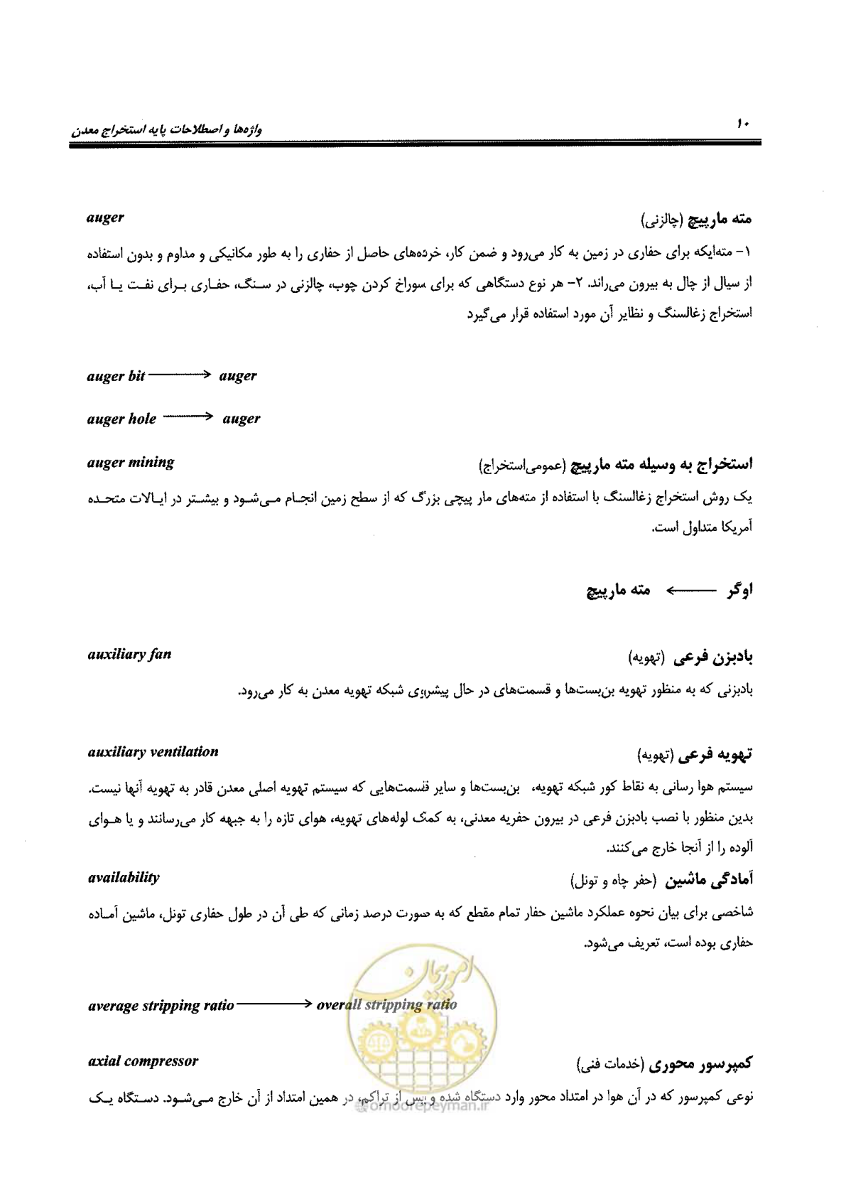 صفحه 16 از 178