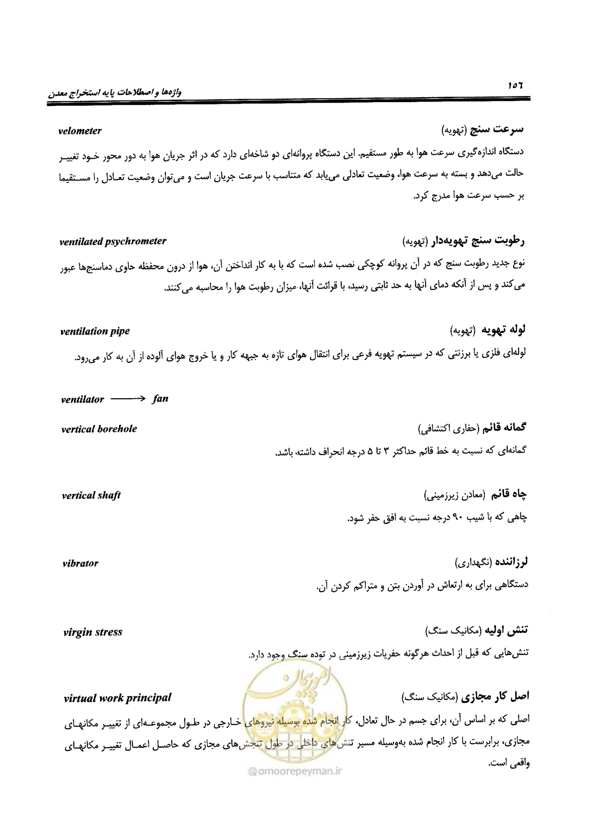 صفحه 162 از 178