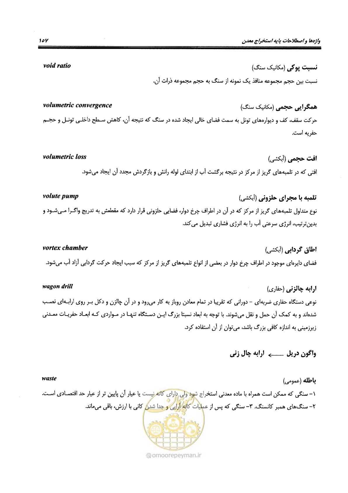 صفحه 163 از 178