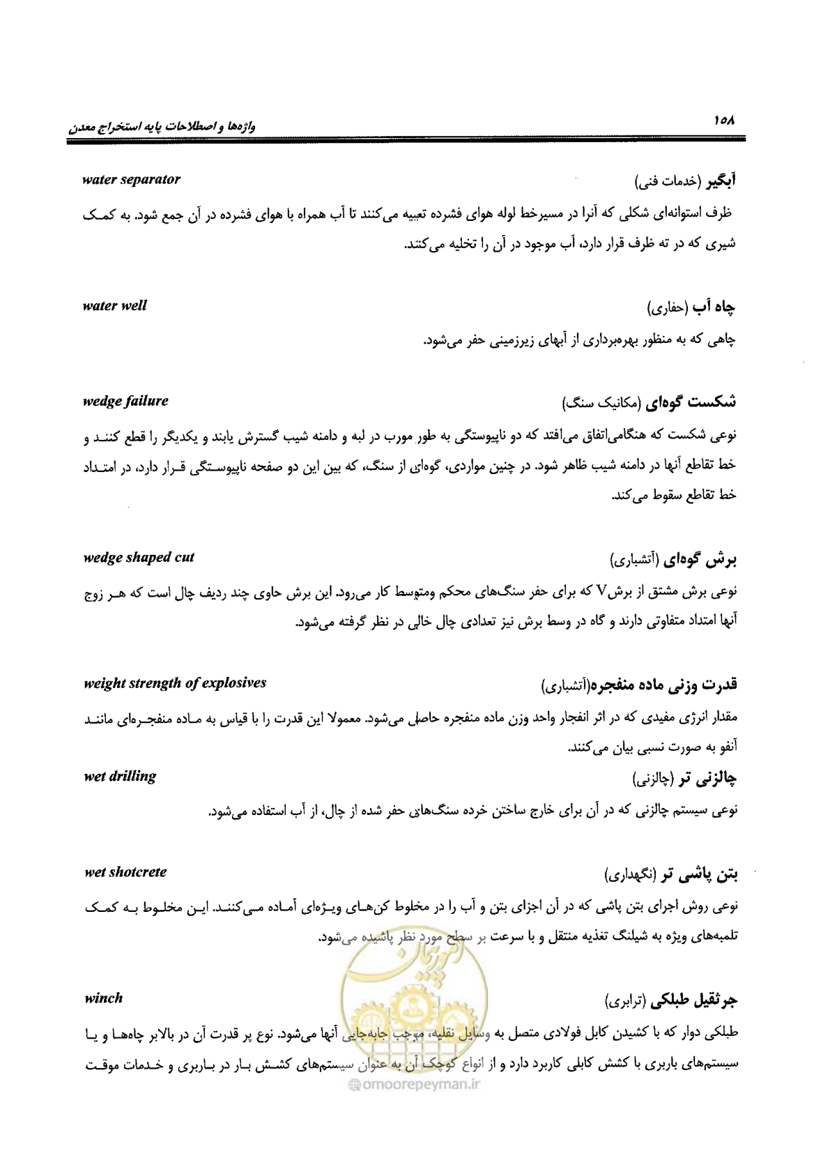 صفحه 164 از 178