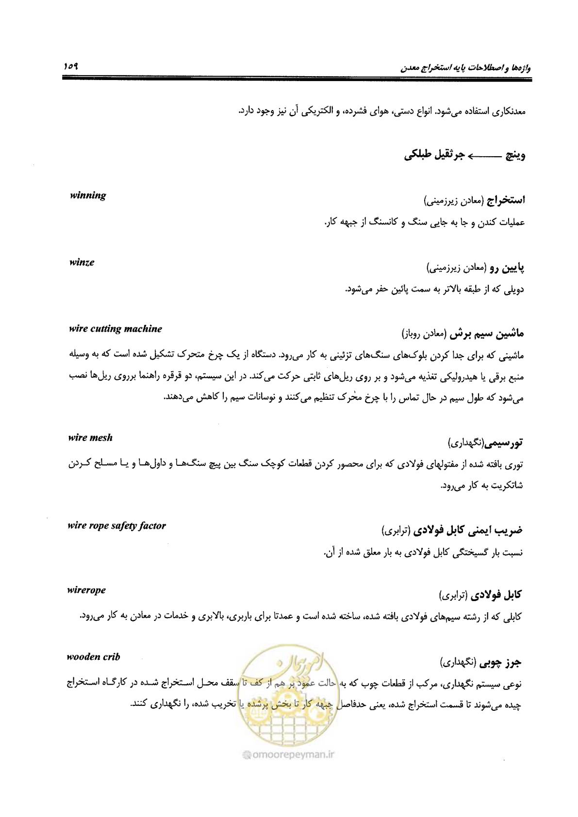 صفحه 165 از 178