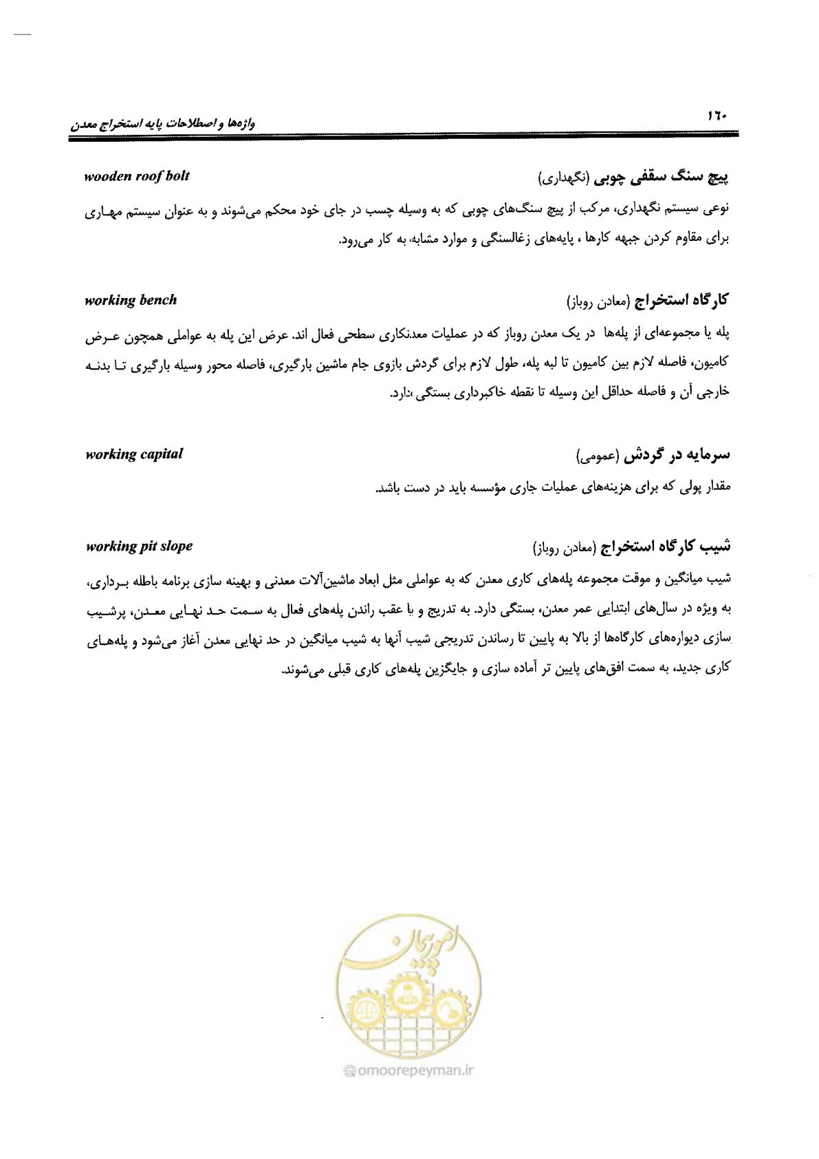 صفحه 166 از 178
