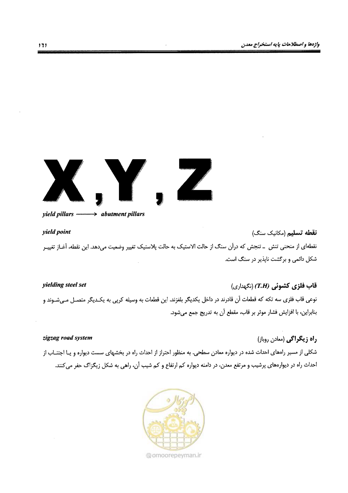 صفحه 167 از 178