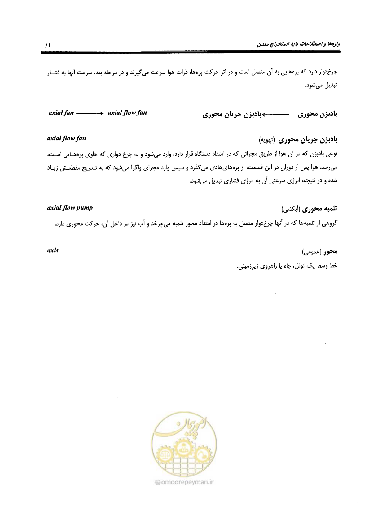 صفحه 17 از 178